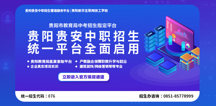 线上报名通道