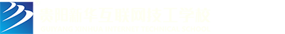 贵阳新华互联网技工学校官方网站