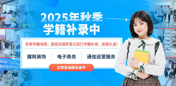 学籍注册